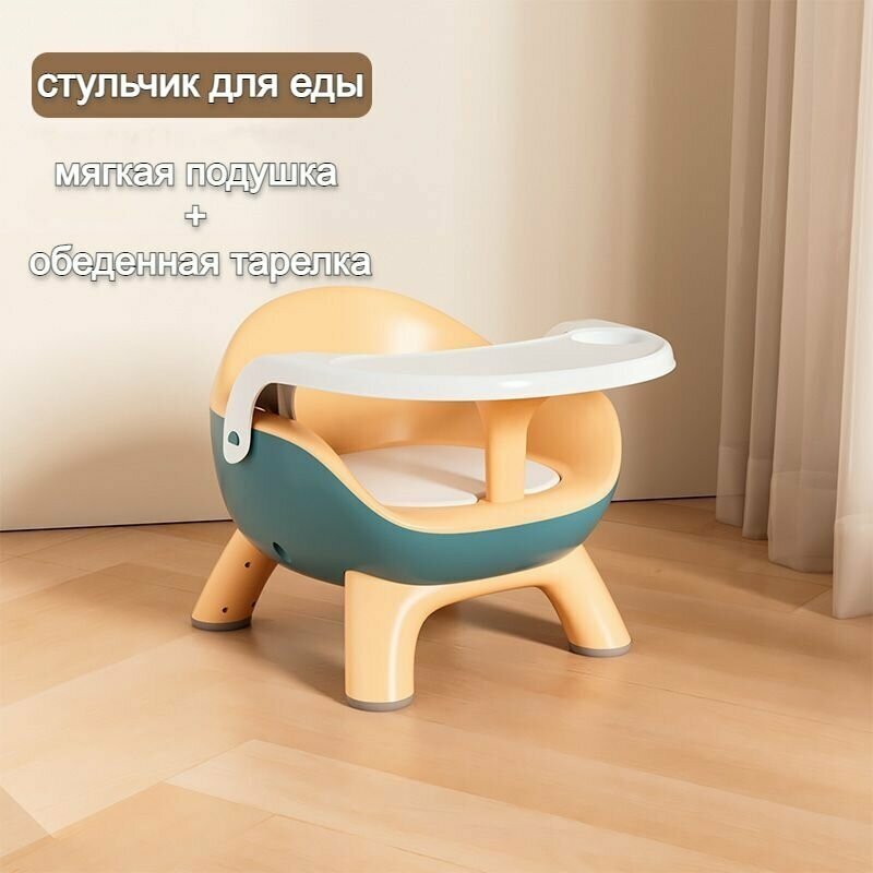 Детский стульчик для кормления и игр