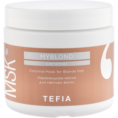 Tefia Myblond Caramel Карамельная маска для светлых волос, 500 г, 500 мл, банка