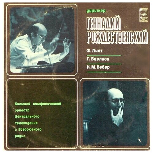 Liszt / Berlioz / Weber -Conductor Gennadi Rozhdestvensky - Tasso / Benvenuto Cellini