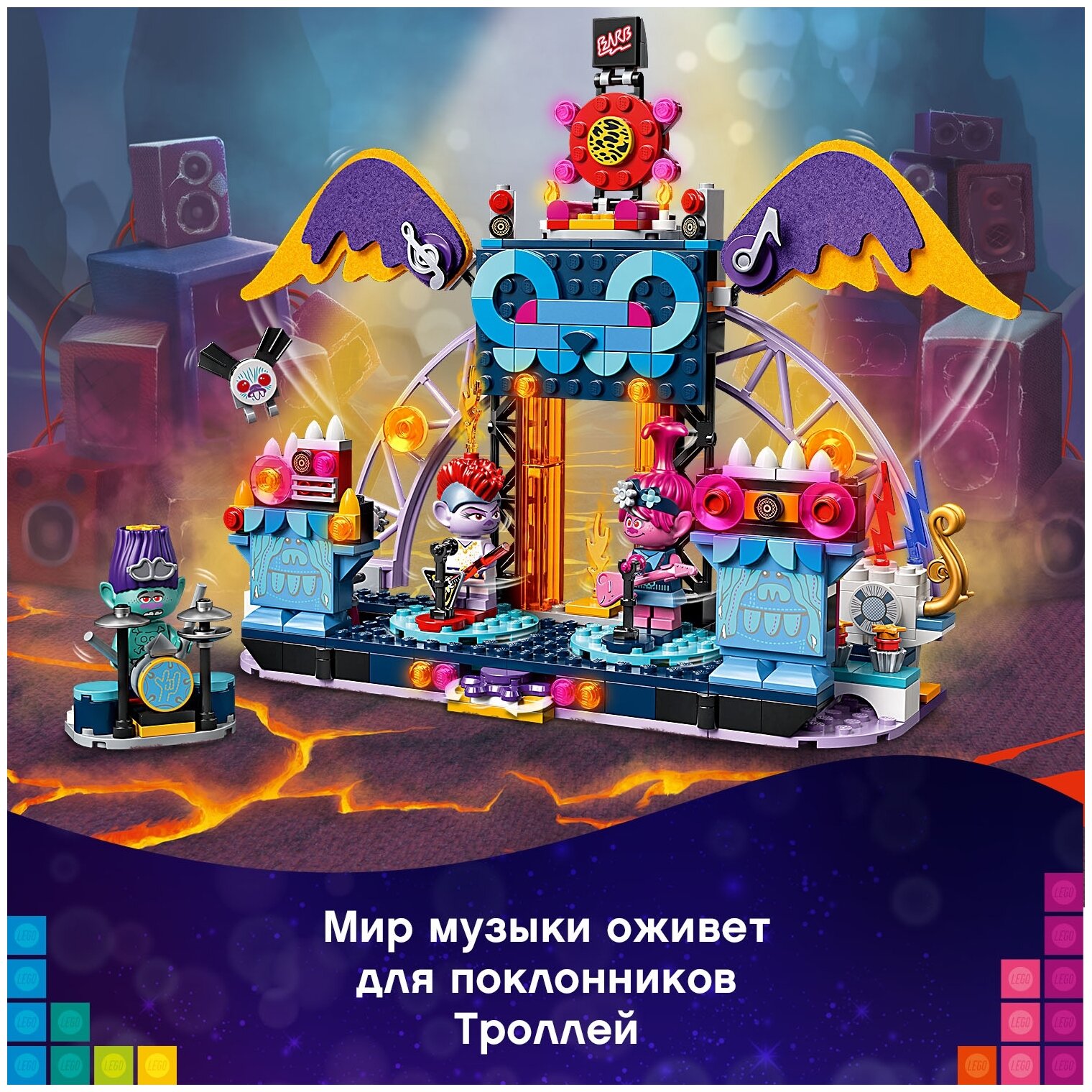 Конструктор LEGO Trolls Взрывной рок-концерт в городе (41254) - фото №16