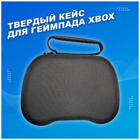 Защитный чехол для геймпада XBOX , Playstation 5