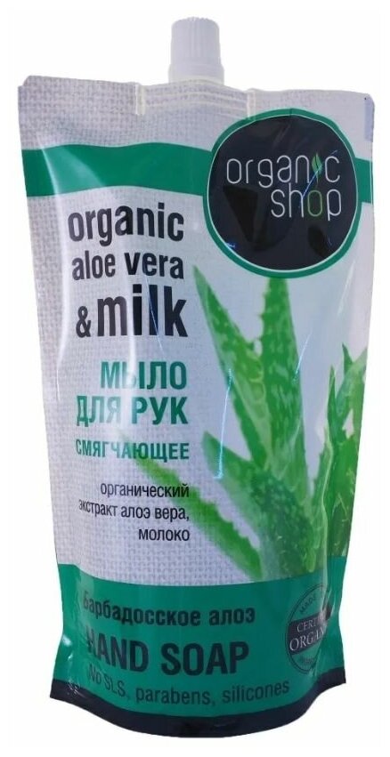 Мыло жидкое для рук Organic shop 