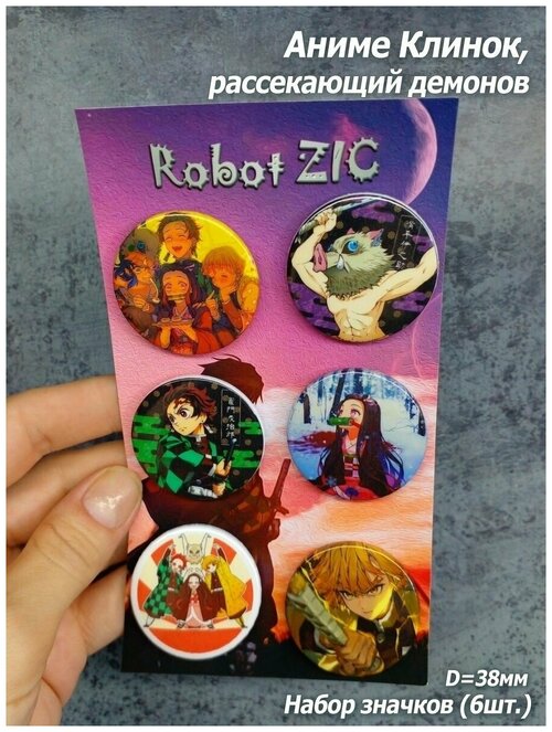 Комплект значков Robot ZIC, розовый