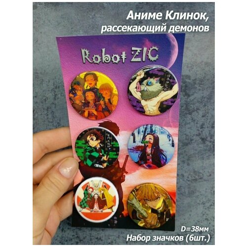 Комплект значков Robot ZIC, розовый