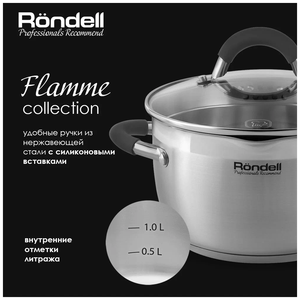 Набор посуды 4 предм. Flamme Rondell RDS-339 - фотография № 3