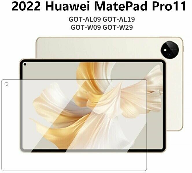 Защитное стекло для планшета Mietubl Huawei MatePad Pro 11 Хуавей МатеПад Про 11 2022 года