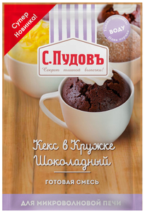С.Пудовъ Готовая смесь Кекс в кружке Шоколадный, 0.07 кг