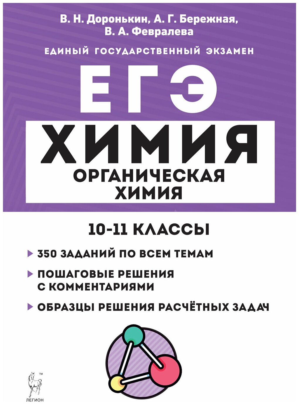 Решу егэ химия 2022 гущина — купить по низкой цене на Яндекс Маркете