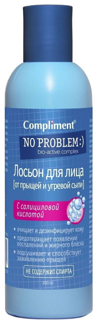 Compliment Лосьон от прыщей и угревой сыпи с салициловой кислотой No Problem, 200 мл