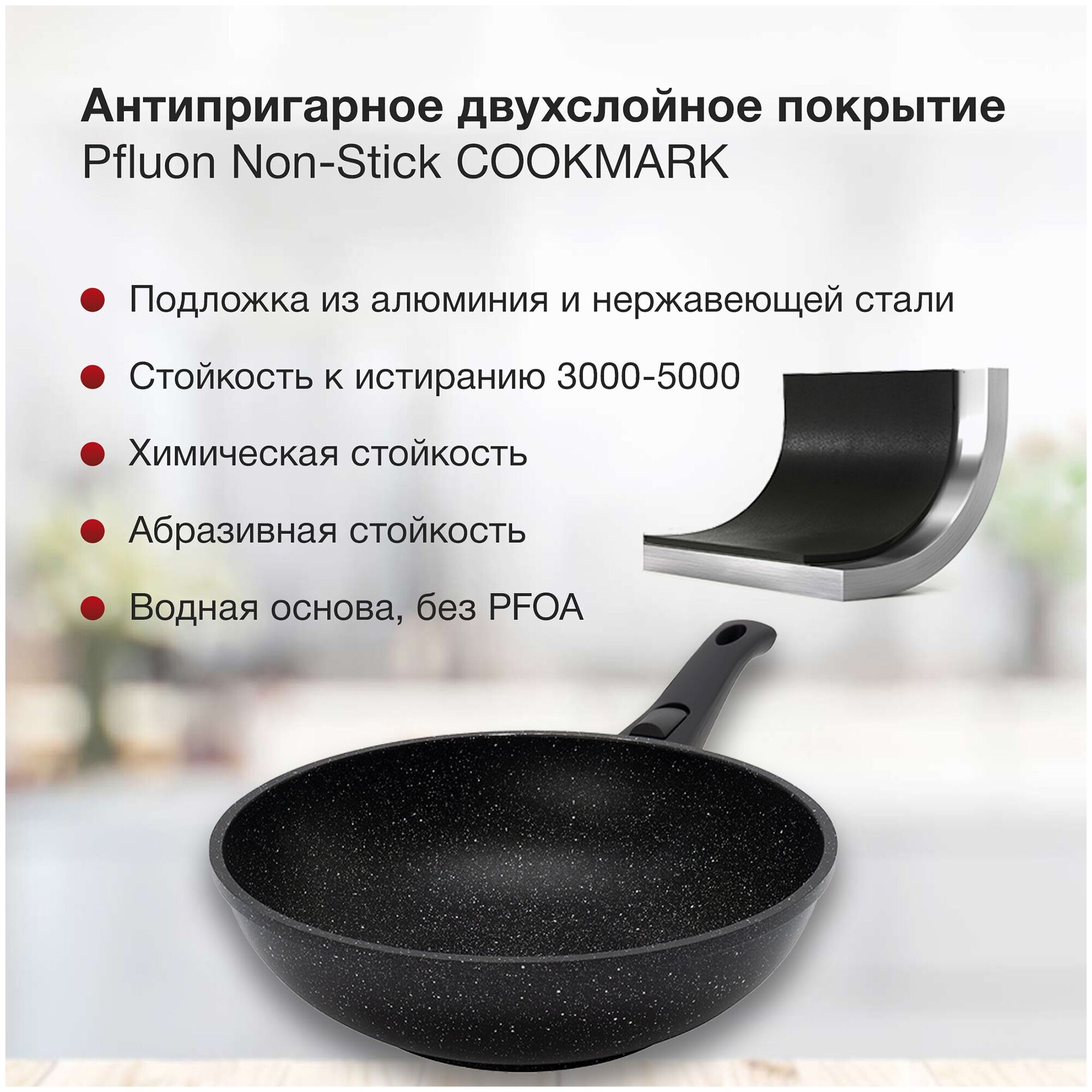 Сковорода ВОК (WOK) Starwind Chef Induction SW-CHI4028W круглая 28см покрытие: Pfluon ручка съемная (с крышкой) черный - фотография № 2