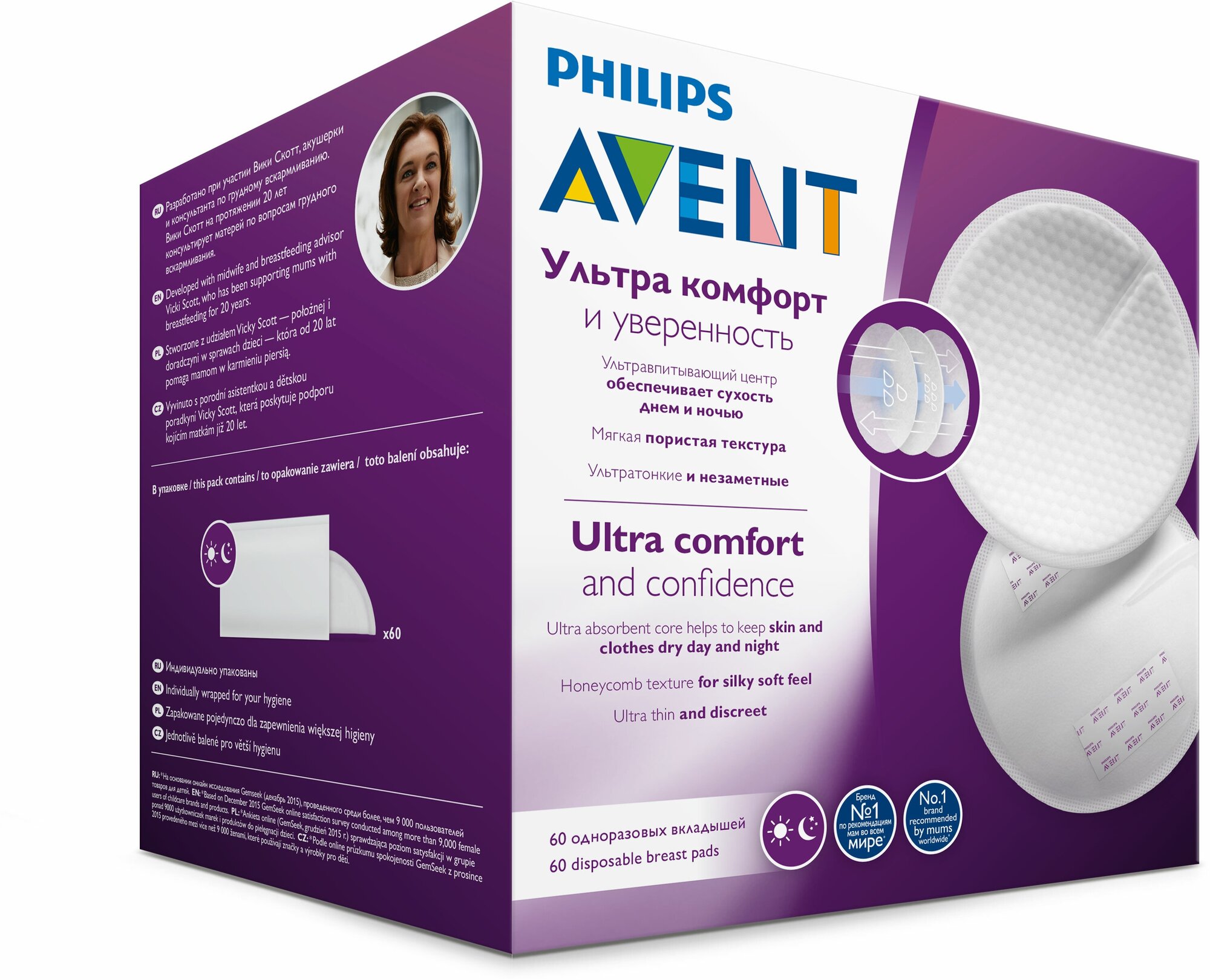 Вкладыши для бюстгальтера Avent одноразовые, 24 шт Philips Avent - фото №6