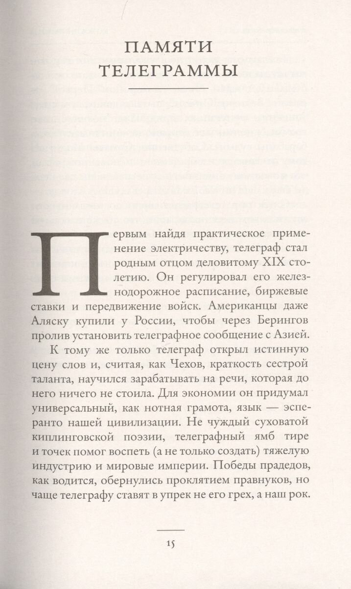 Кожа времени. Книга перемен (Генис Александр Александрович) - фото №7