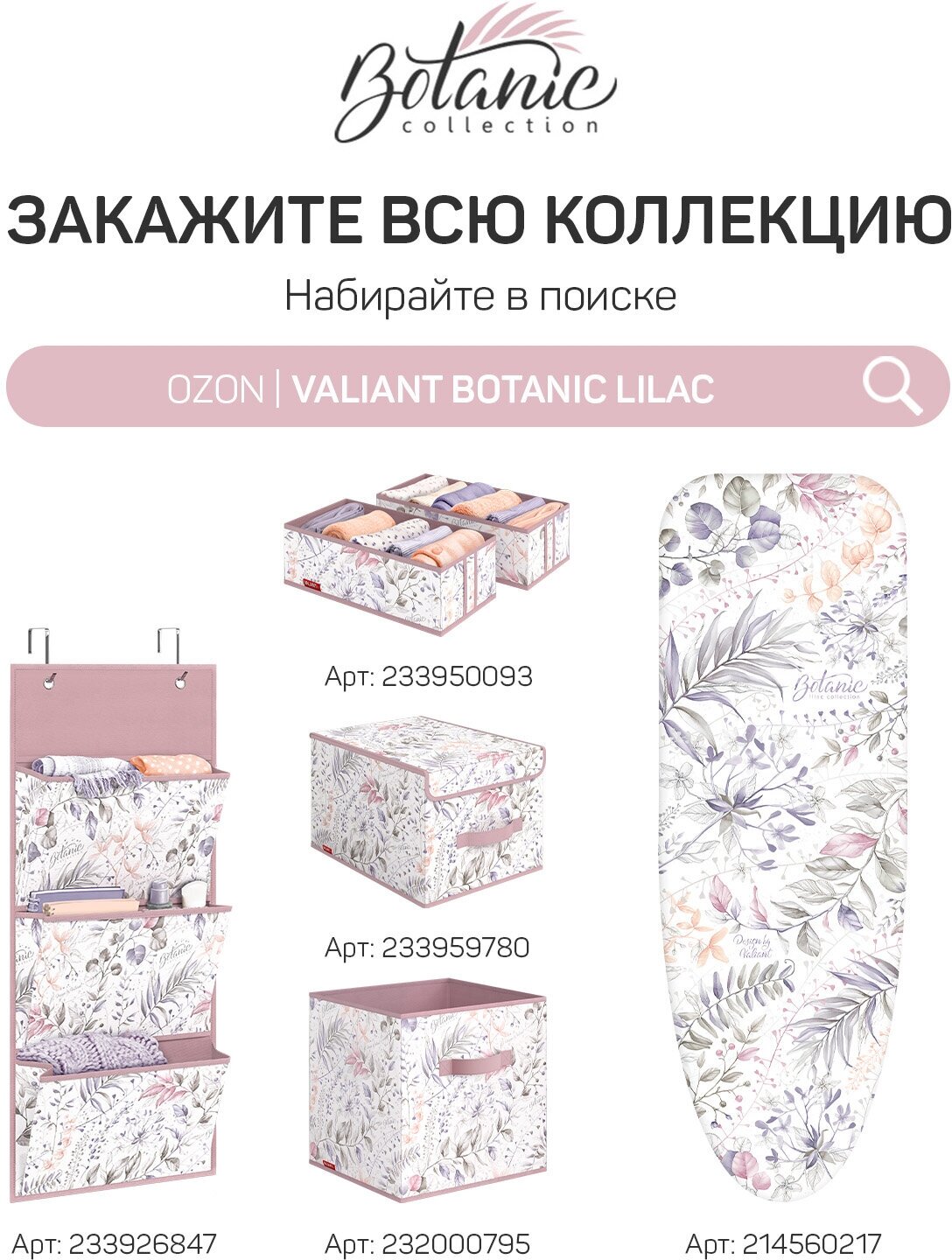 Короб стеллажный 2-х секционный, 50*30*20 см, BOTANIC LILAC - фотография № 15