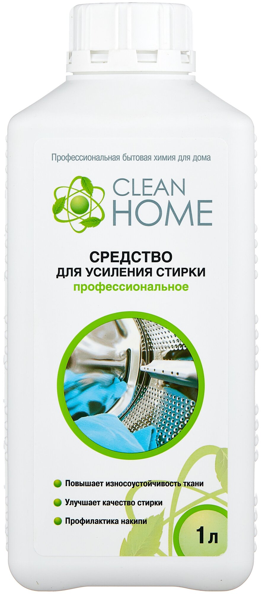 Усилитель стирального порошка Clean Home для усиления стирки