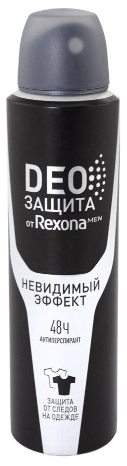 Rexona Антиперспирант спрей DEO защита от Men Невидимый эффект, 150 мл, 150 г