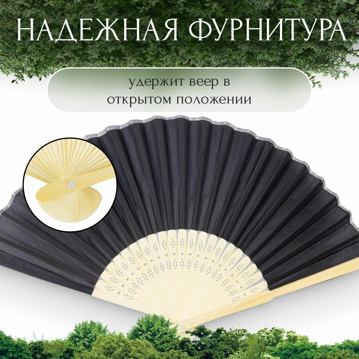 Деревянный черный складной тканевый веер для восточных танцев и фотосессии в японском и китайском стиле - фотография № 9