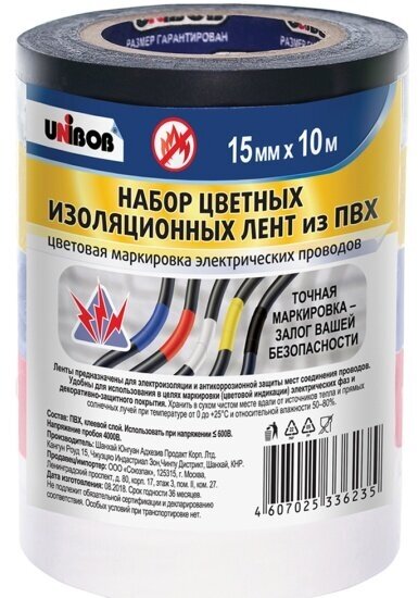 Unibob Изоленты , пвх, 15 мм x 10 м, 5 шт, разноцветные