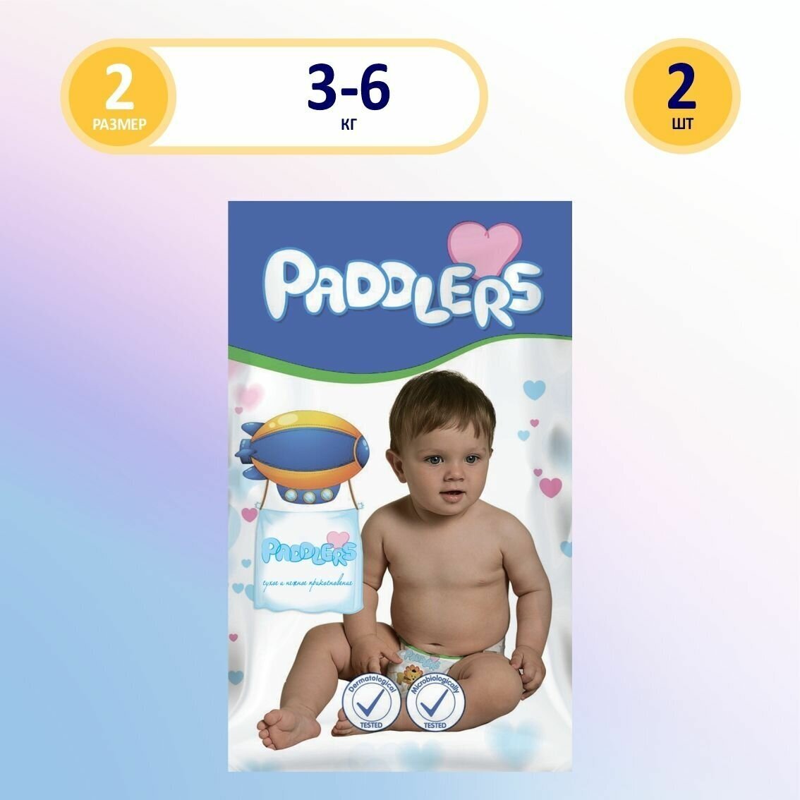 Подгузники Paddlers 2 размер для новорожденных детей 3-6 кг, 1 пачка в которой 2 подгузника с индикатором влаги