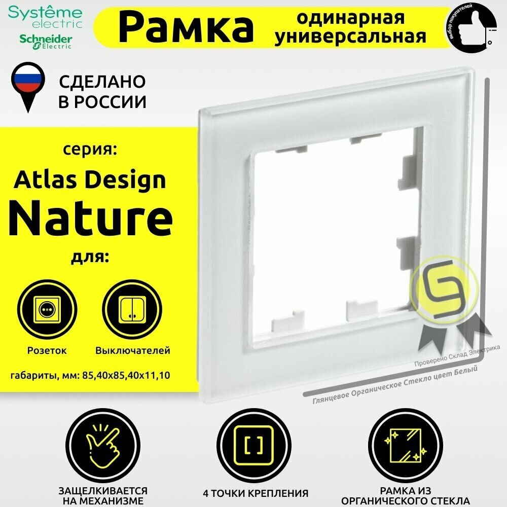Рамка Schneider Electric - фото №5