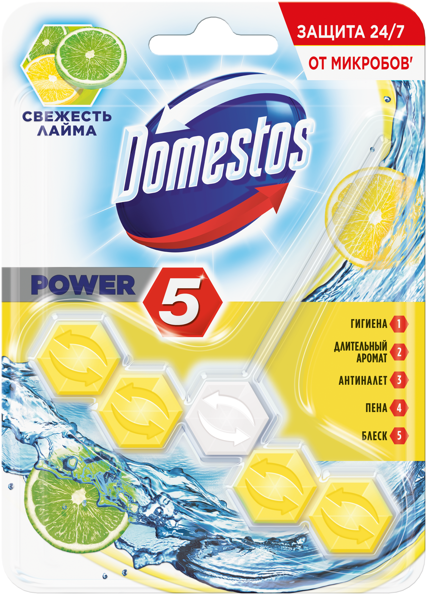 Блок для унитаза Power 5 Свежесть лайма Domestos, 55 мл, 0.055 г