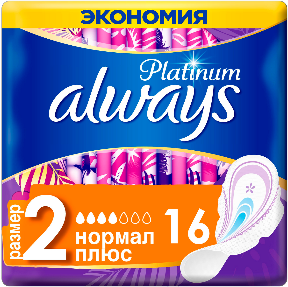 Прокладки ALWAYS Platinum Нормал Плюс, ультратонкие, с крылышками, 16шт