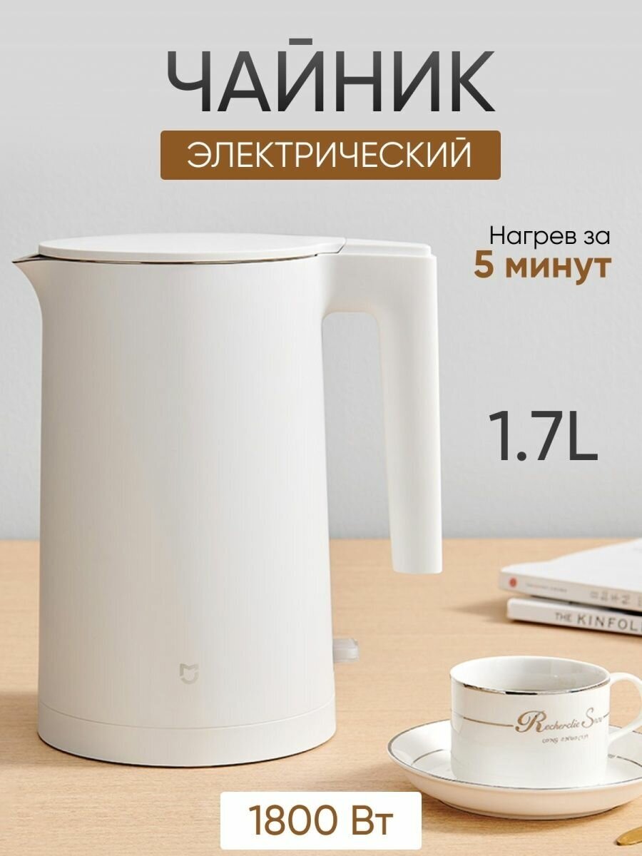 Чайник Xiaomi Mi Kettle 2 1.7L MJDSH04YM CN