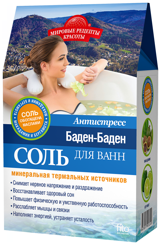 Соль д/ванн мировые рецепты 500г Баден-баден коробка