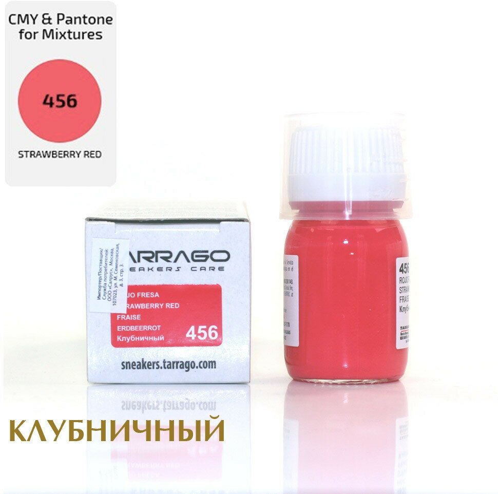 TARRAGO Sneakers paint краска для кожи 25 мл. (456 (Strawberry Red) клубничный)