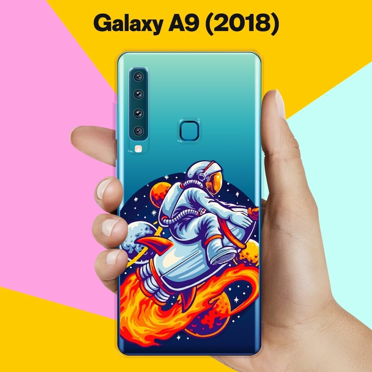 Силиконовый чехол на Samsung Galaxy A9 (2018) Астронавт на ракете / для Самсунг Галакси А9 2018