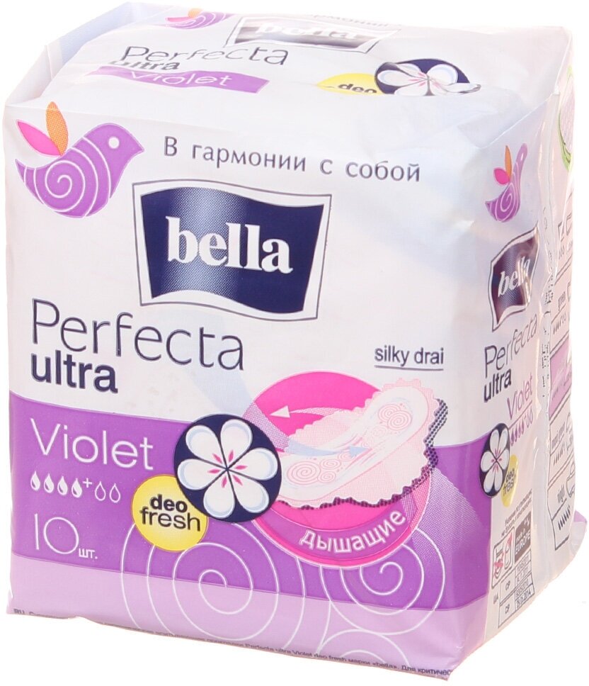 Прокладки женские Bella Perfecta Ultra Violet, 10 шт