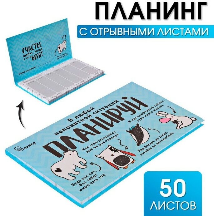 Планинг . Мини . Бумага, картон