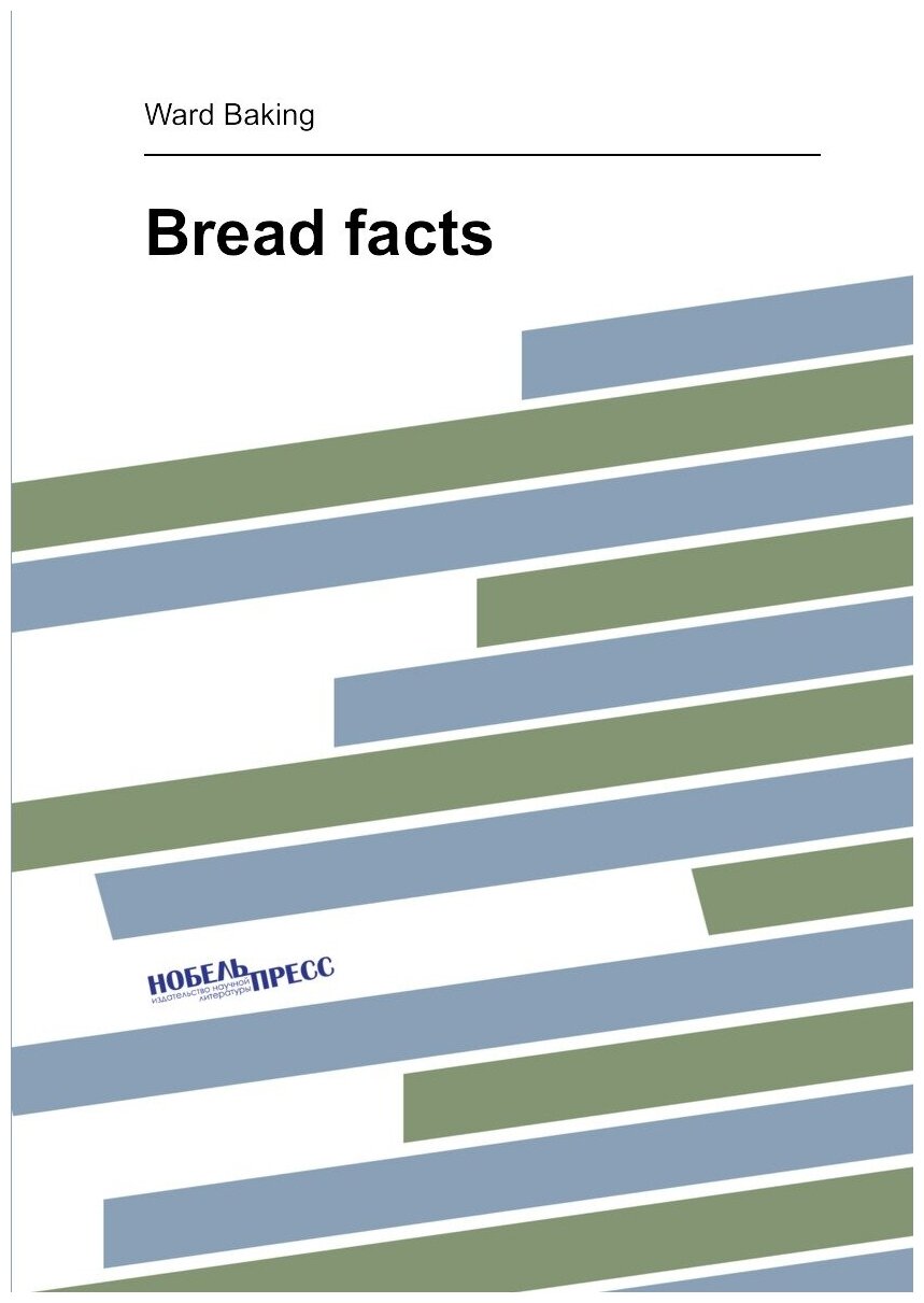 Bread facts | Ward Baking | 1920 | New York, Research Products Department, Ward Baking Company | Репринт — фото 1