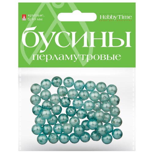 Бусины круглые Hobby Time перламутровые, Ø 10 ММ, 10 ЦВ