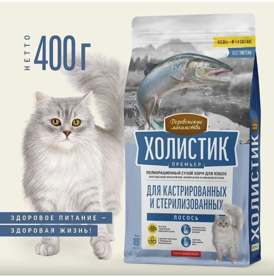 Сухой корм для стерилизованных кошек, лосось 400г - фотография № 1