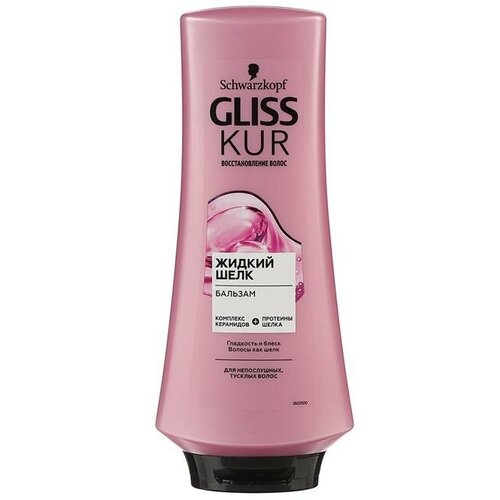 Gliss Kur Бальзам Gliss Kur «Жидкий шёлк», 360 мл