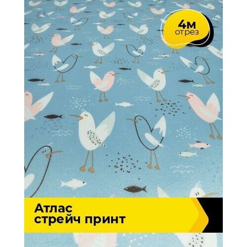 Ткань для шитья и рукоделия Атлас стрейч принт 4 м * 148 см, мультиколор 047