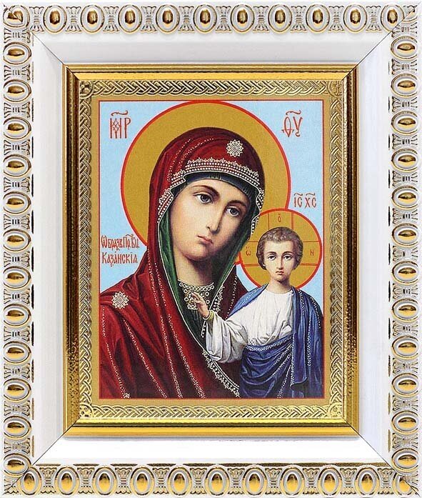 Казанская икона Божией Матери (лик № 057), в белой пластиковой рамке 8,5*10 см