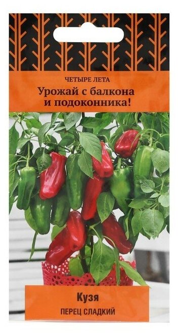 Поиск Семена Перец сладкий "Кузя", 5 шт