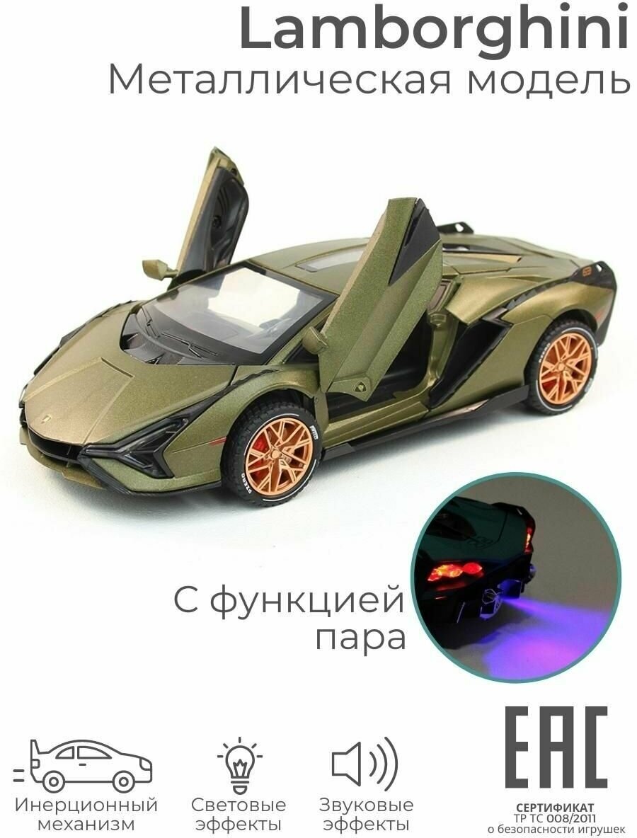 Металлическая машинка игрушка для мальчика Lamborghini, серо-бежевая / Машина инерционная коллекционная Ламба с паром