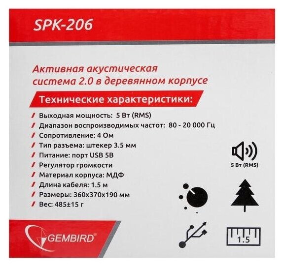 Колонки 2.0 Gembird SPK-206, коричневый