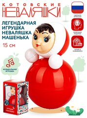 Неваляшка игрушка 15 см