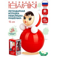 Неваляшки