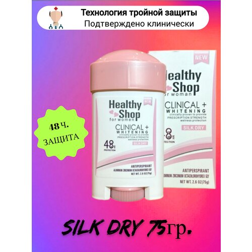 Дезодорант SILK DRY 75 гр.