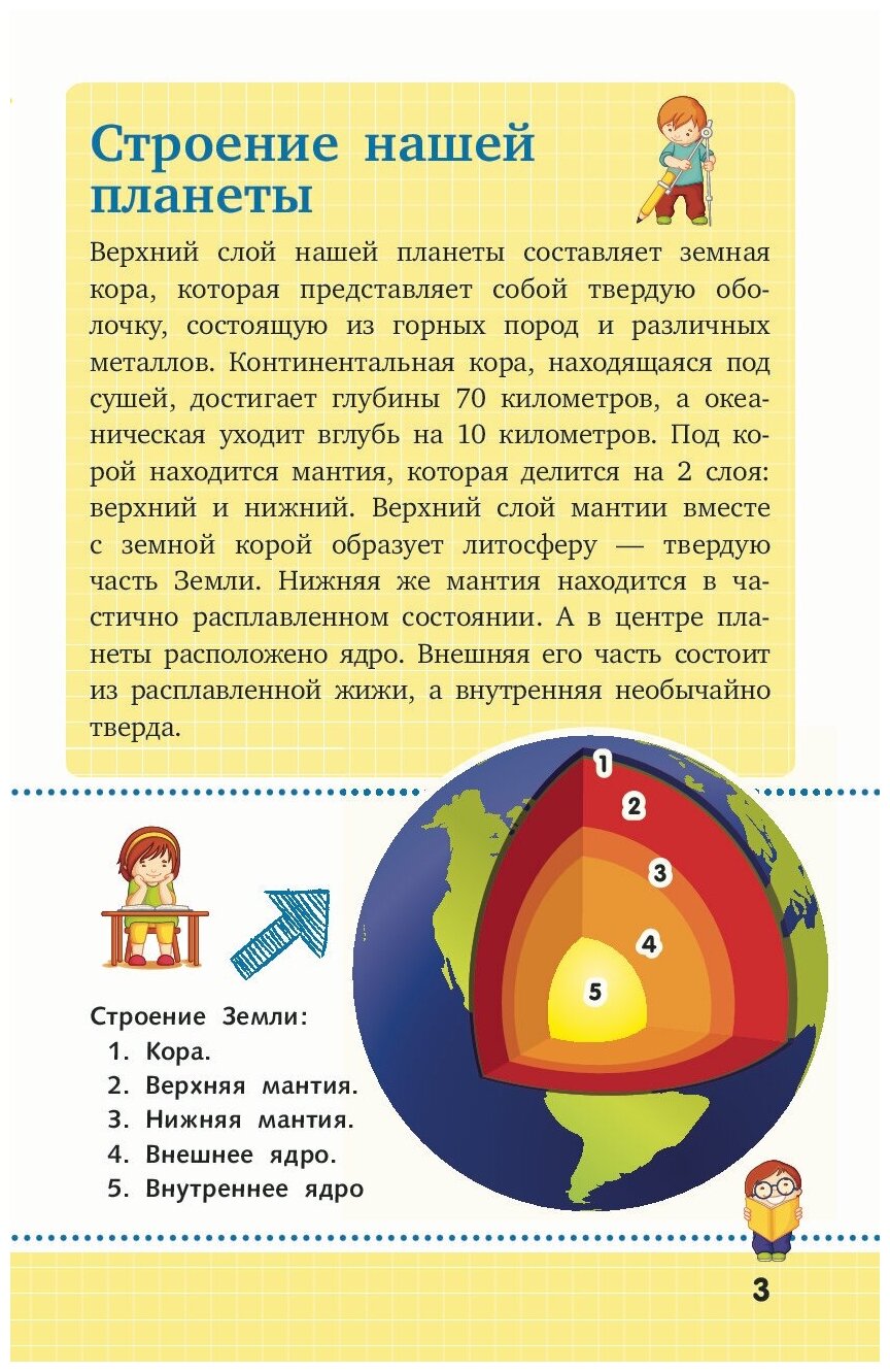 Планета Земля (Кошевар Дмитрий Васильевич) - фото №6