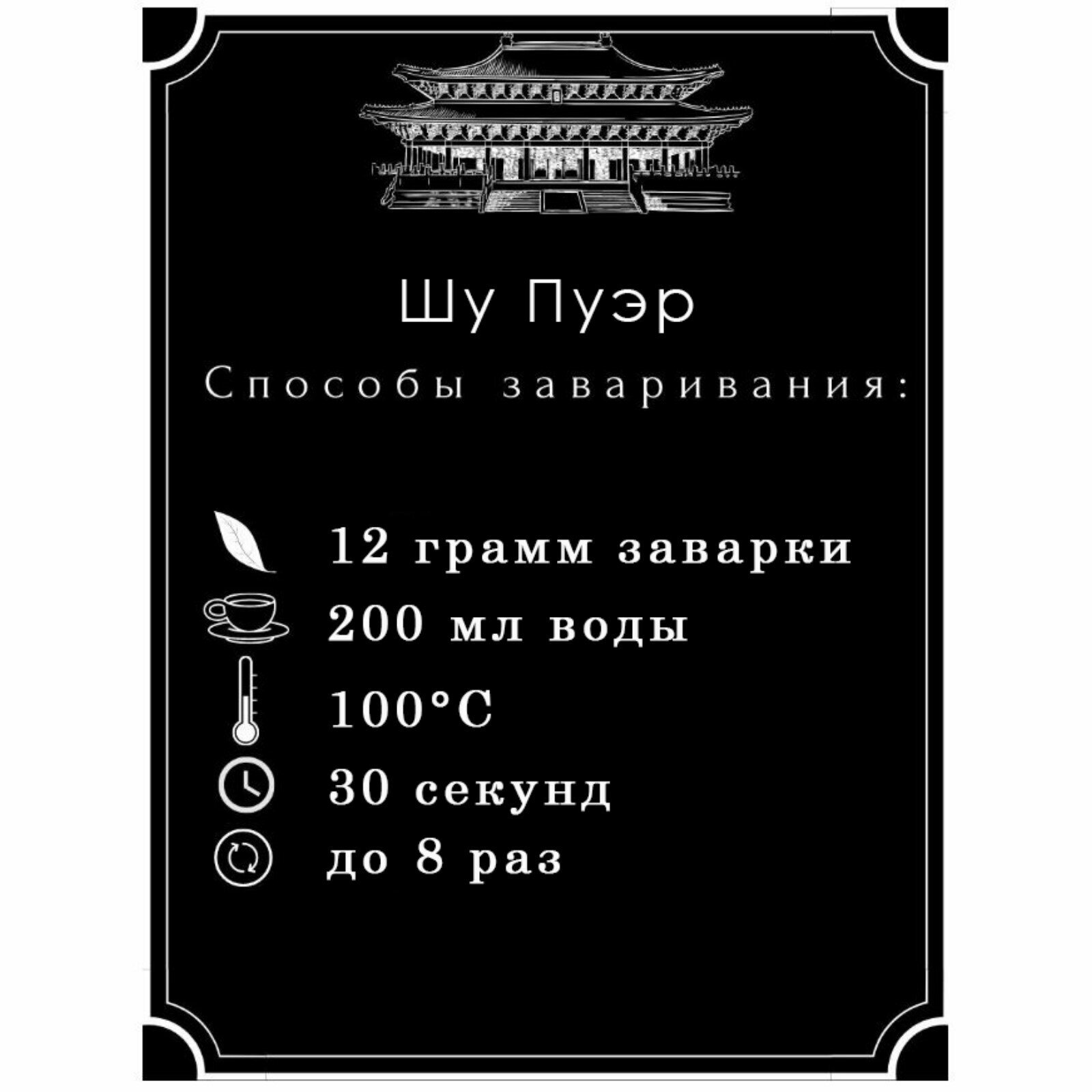 Китайский выдержанный зелёный чай пуэр "Шен Пуэр. Bаn zhаng jīn run", 100 г, 2020 — фото 1