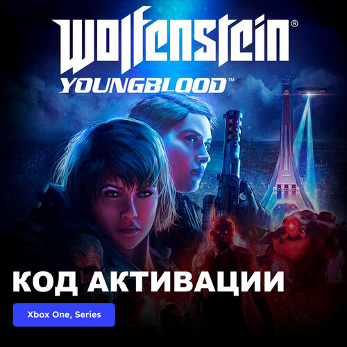 Игра Wolfenstein: Youngblood Xbox One, Xbox Series X|S электронный ключ Турция