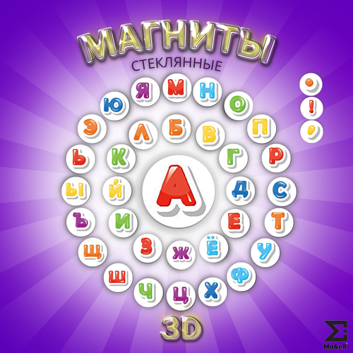 Магниты на холодильник и для доски