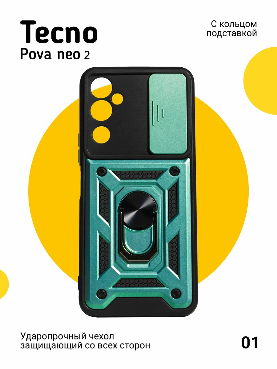 Противоударный Чехол на Tecno Pova Neo 2 с магнитом, зеленый