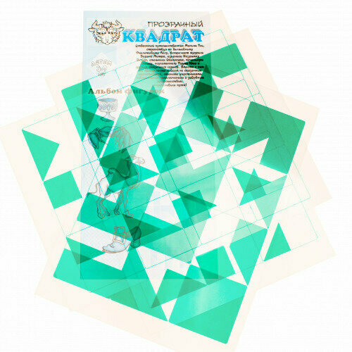 фото Прозрачный квадрат (зеленый) развивающие игры воскобовича