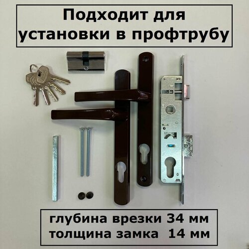 Комплект замок и ручка на калитку из профиля S-Locked без ответной планки коричневый с личинкой